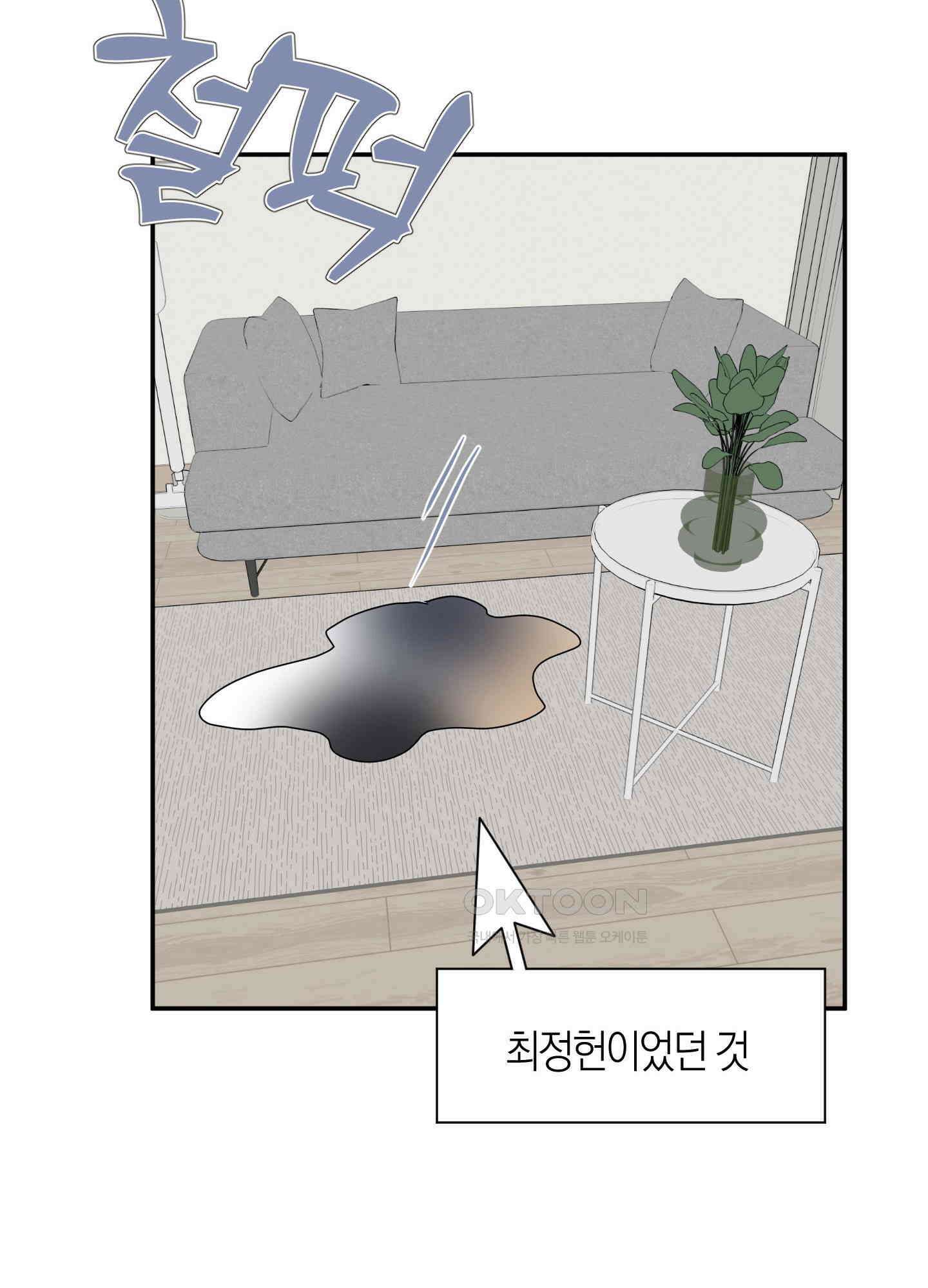 킥 유어 하트(Kick Your Heart) 18화 12