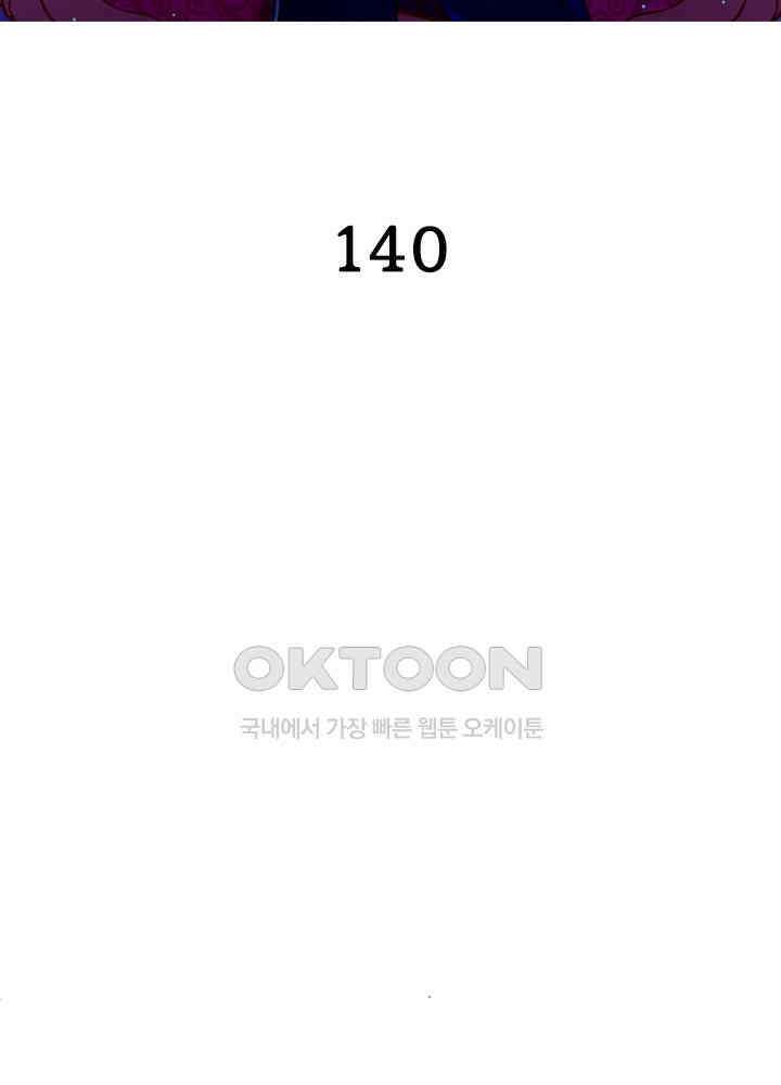 환생해결사 140화 2