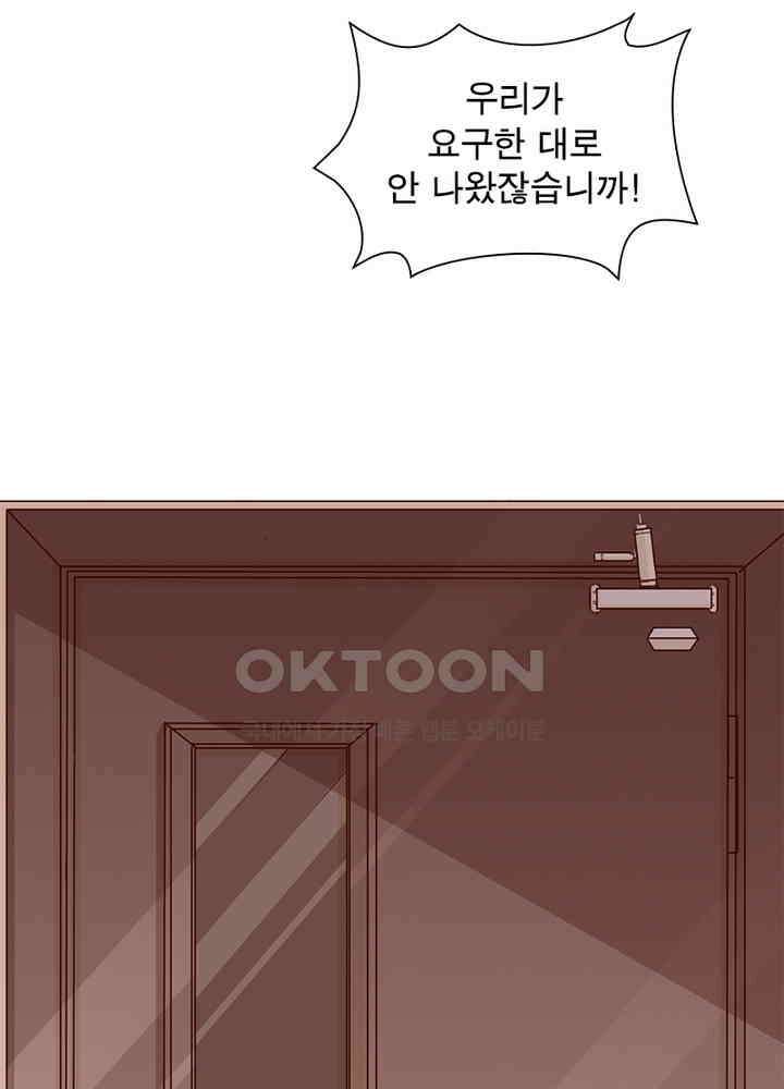 환생해결사 140화 3