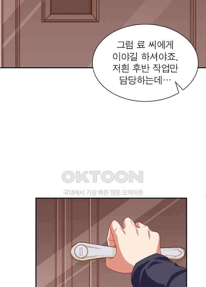 환생해결사 140화 4