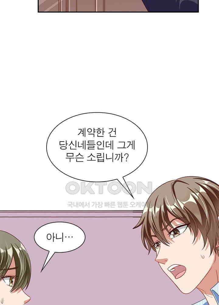환생해결사 140화 5