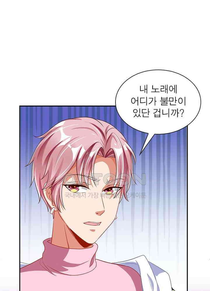환생해결사 140화 7