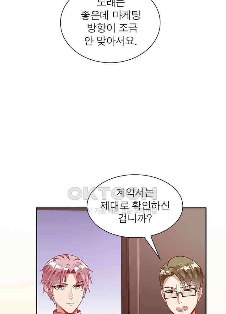 환생해결사 140화 11