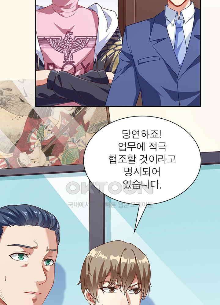 환생해결사 140화 12