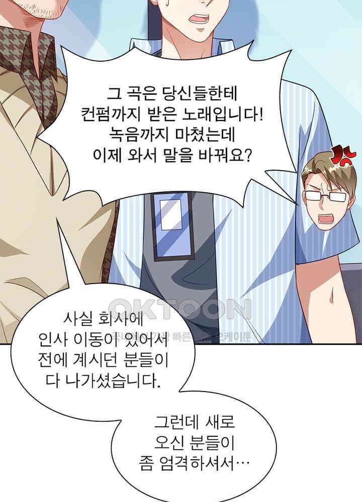 환생해결사 140화 13