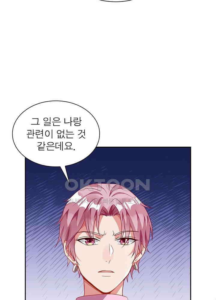 환생해결사 140화 14