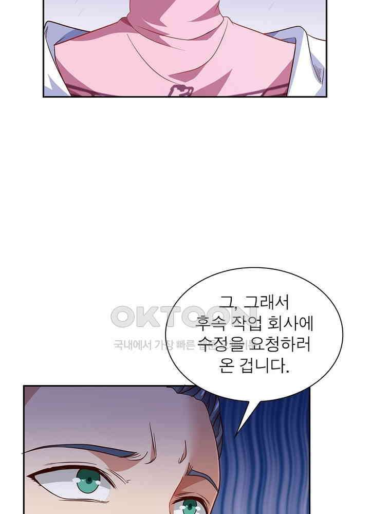 환생해결사 140화 15
