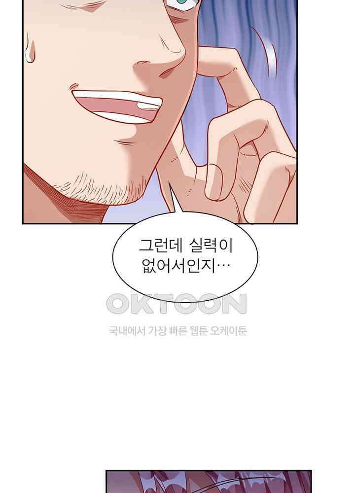 환생해결사 140화 16