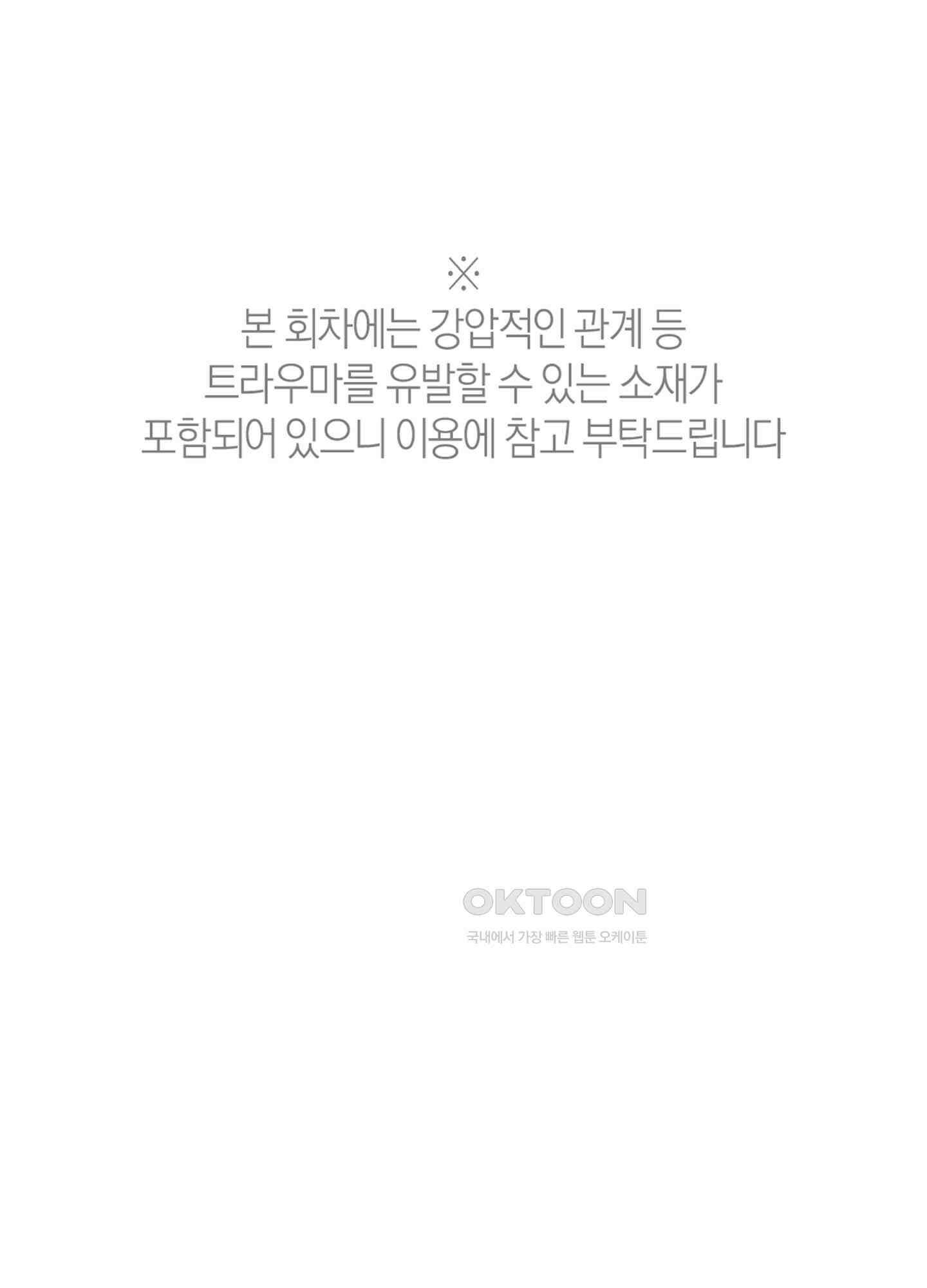 킥 유어 하트(Kick Your Heart) 24화 1