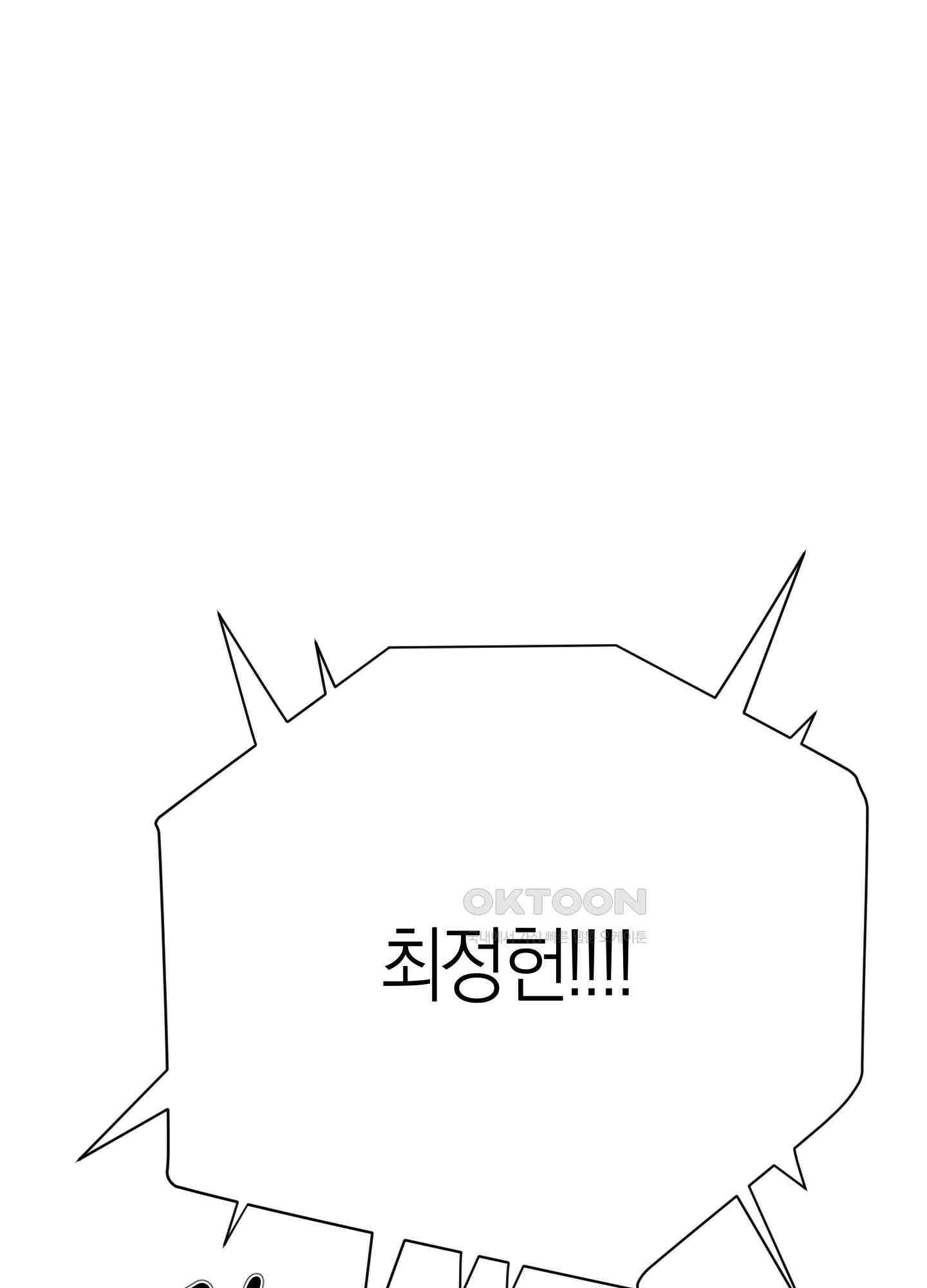 킥 유어 하트(Kick Your Heart) 24화 9