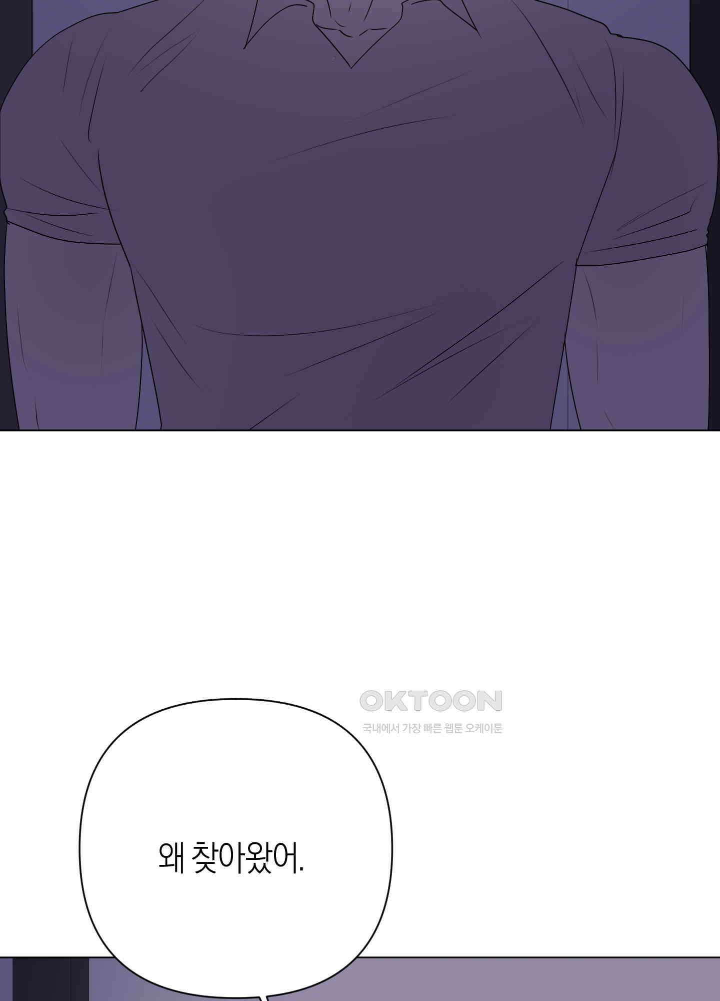 킥 유어 하트(Kick Your Heart) 24화 13