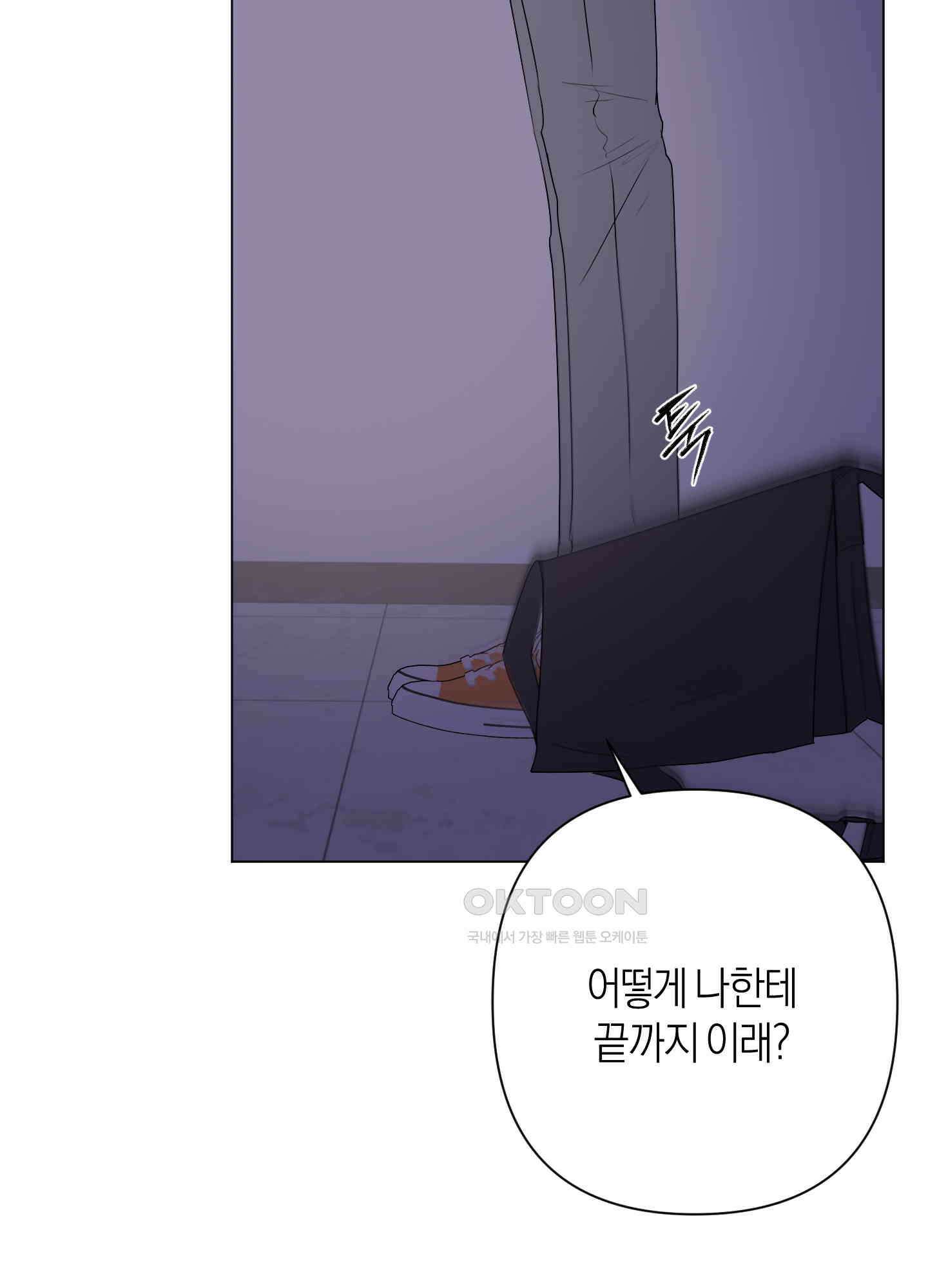 킥 유어 하트(Kick Your Heart) 24화 16