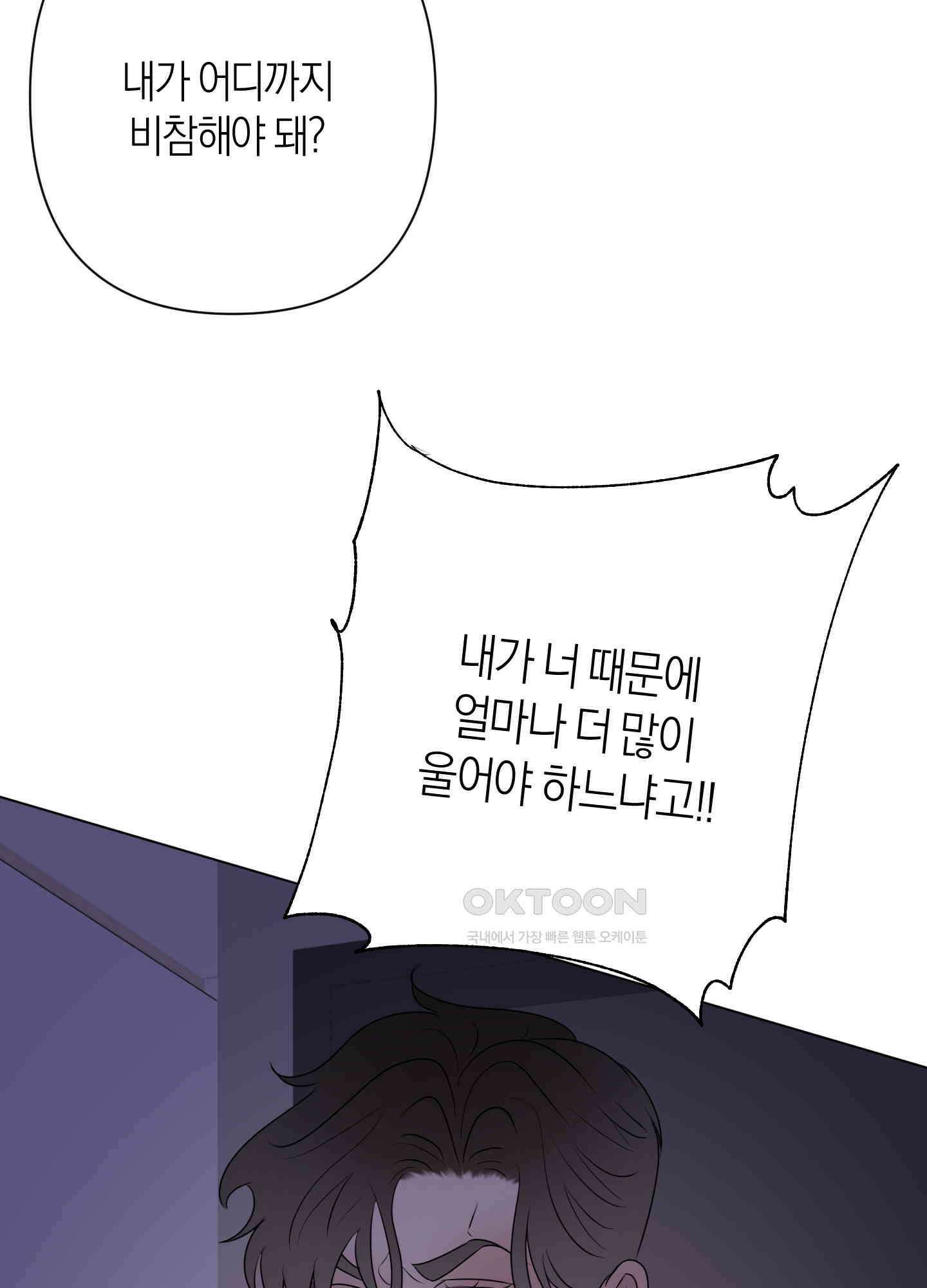킥 유어 하트(Kick Your Heart) 24화 18