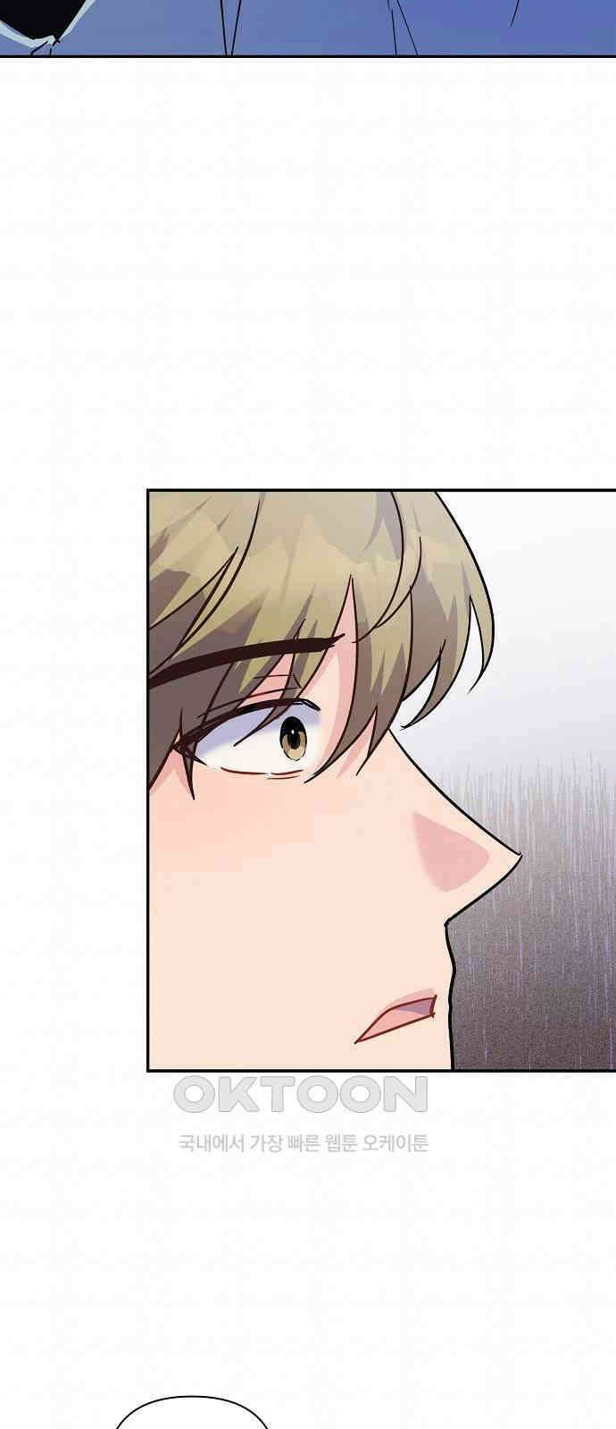 놀아주는 여자 33화 2