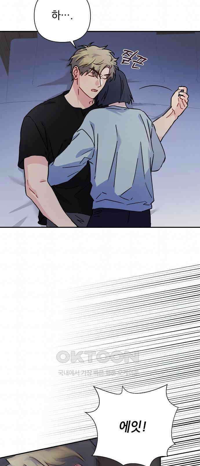 놀아주는 여자 33화 3