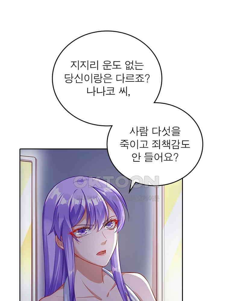 환생해결사 151화 3