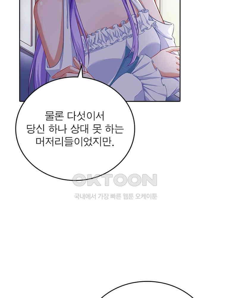 환생해결사 151화 4