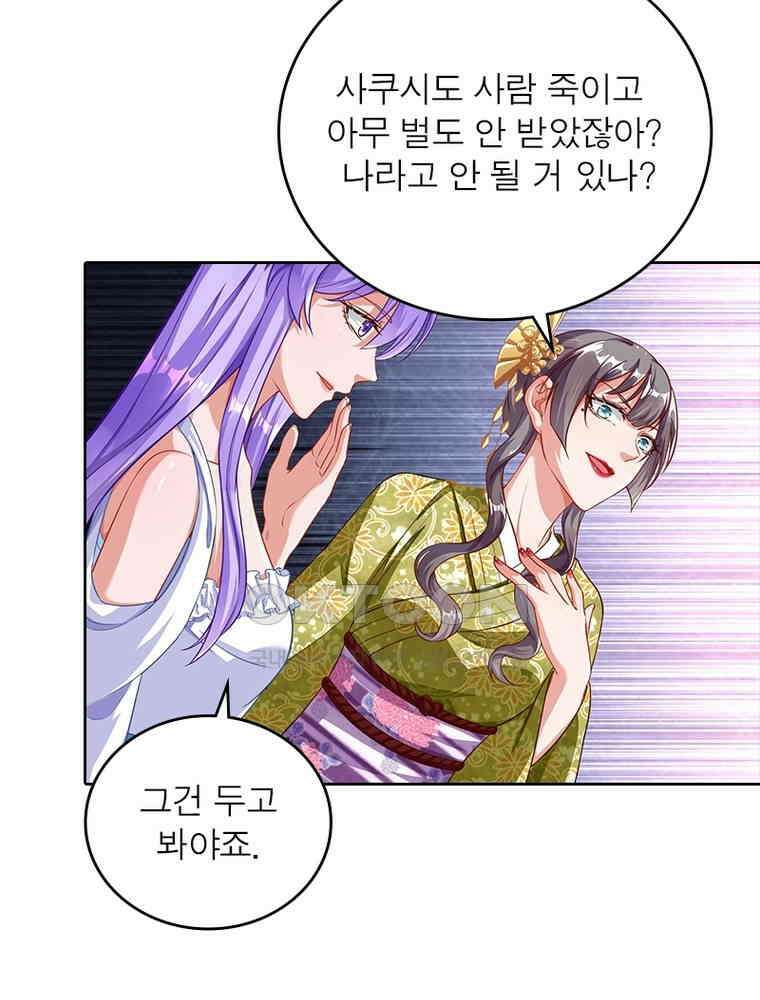 환생해결사 151화 5