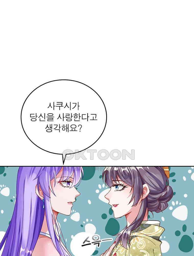 환생해결사 151화 6