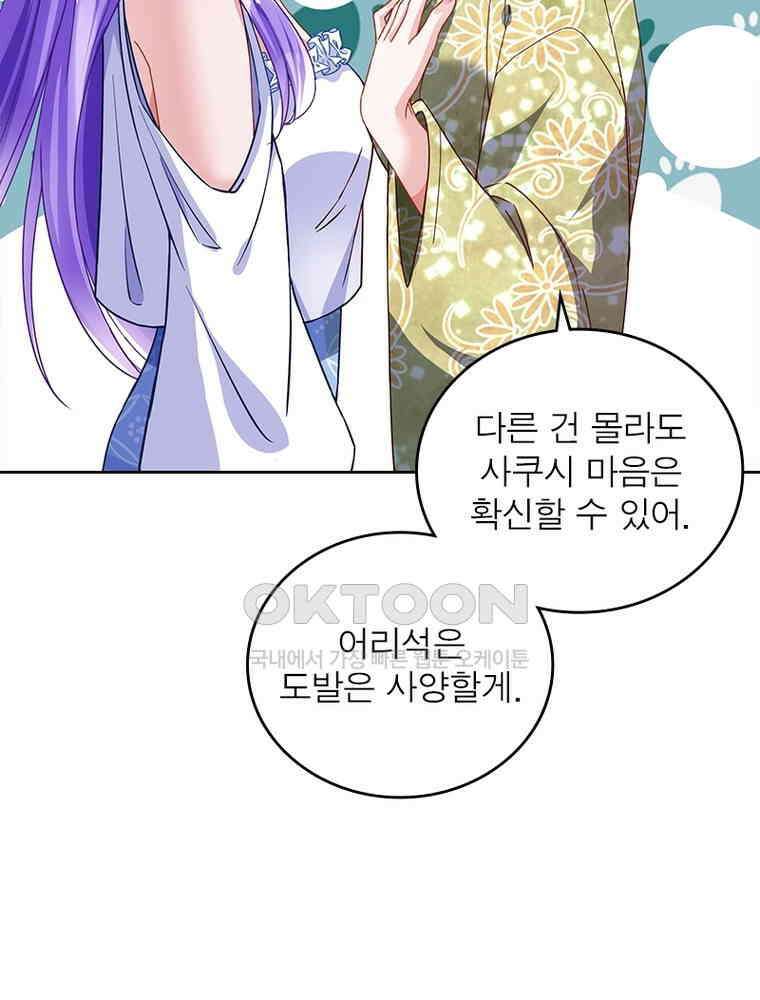 환생해결사 151화 7