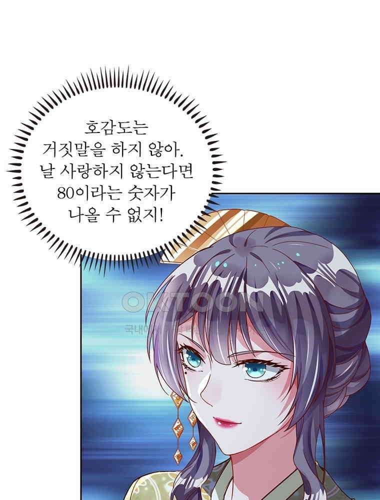 환생해결사 151화 8