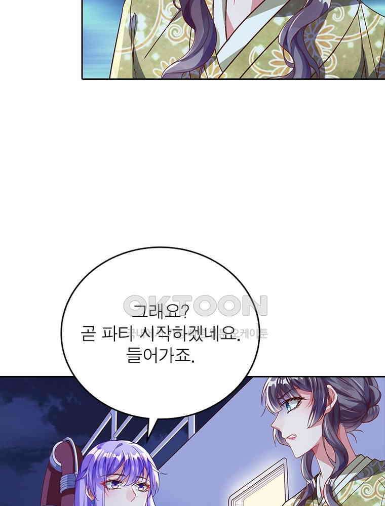 환생해결사 151화 9