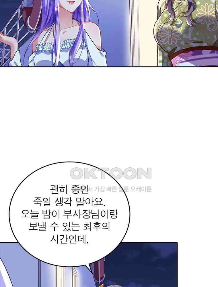 환생해결사 151화 10