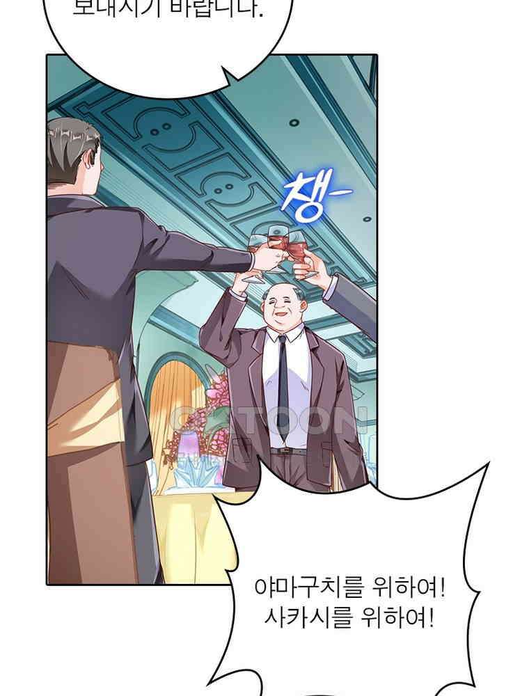 환생해결사 151화 15