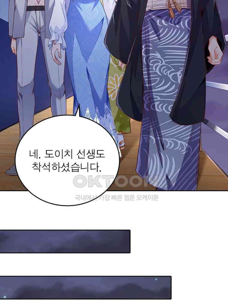 환생해결사 151화 17