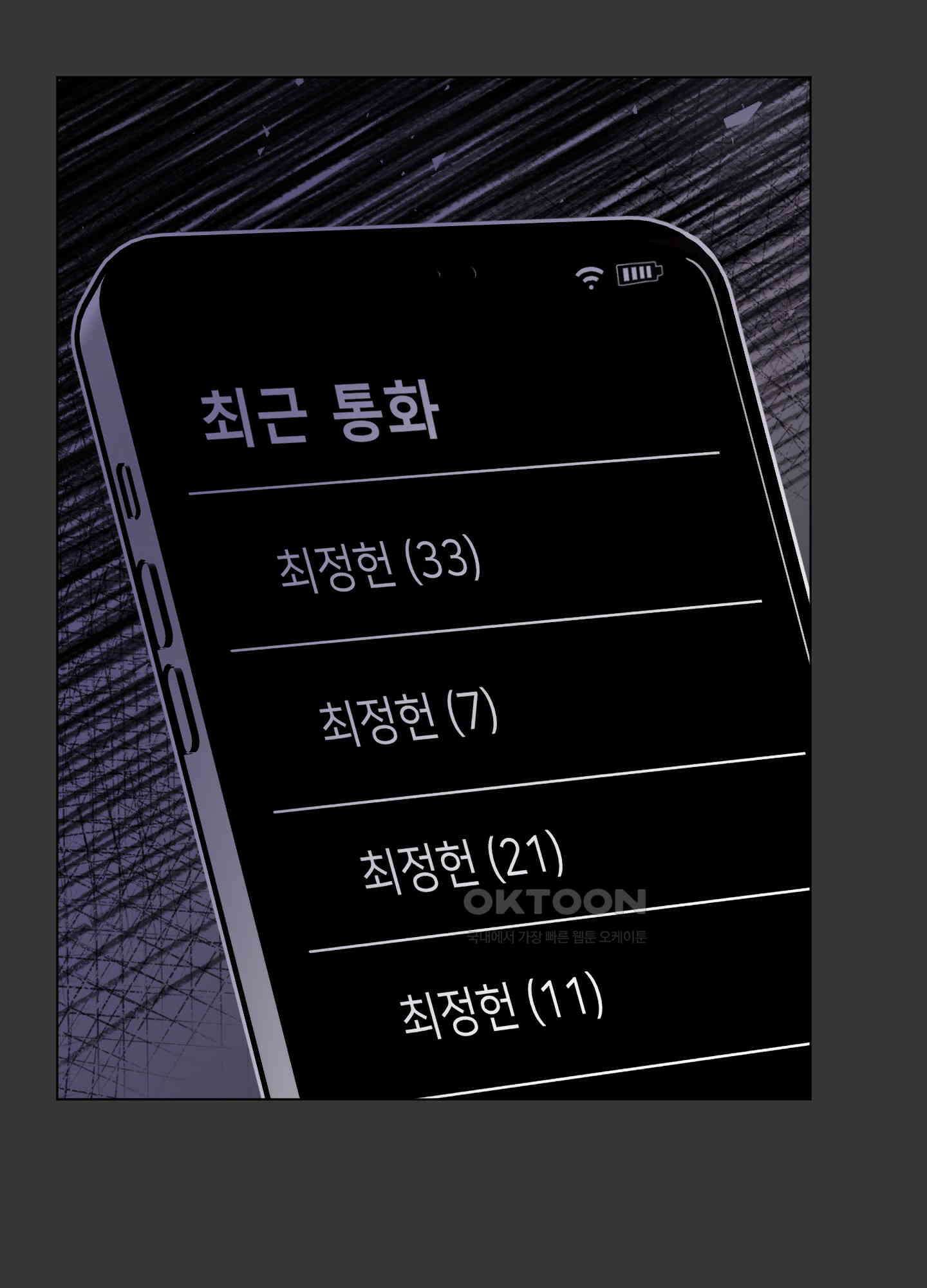 킥 유어 하트(Kick Your Heart) 30화 5