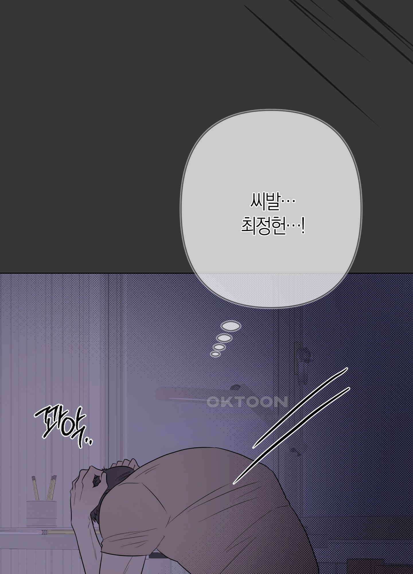 킥 유어 하트(Kick Your Heart) 30화 9