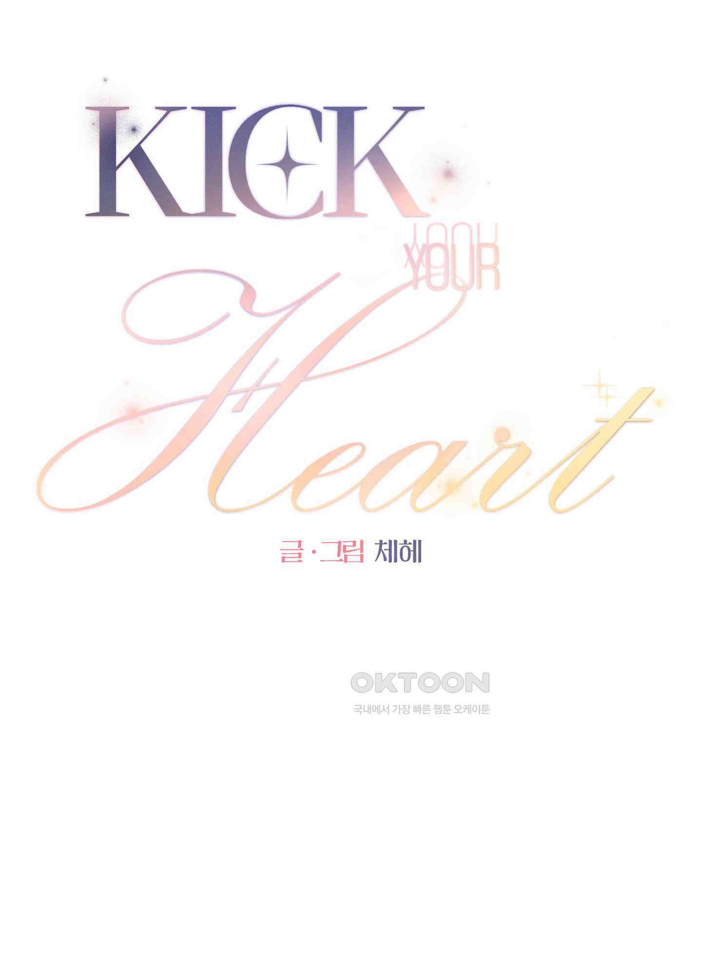 킥 유어 하트(Kick Your Heart) 30화 11