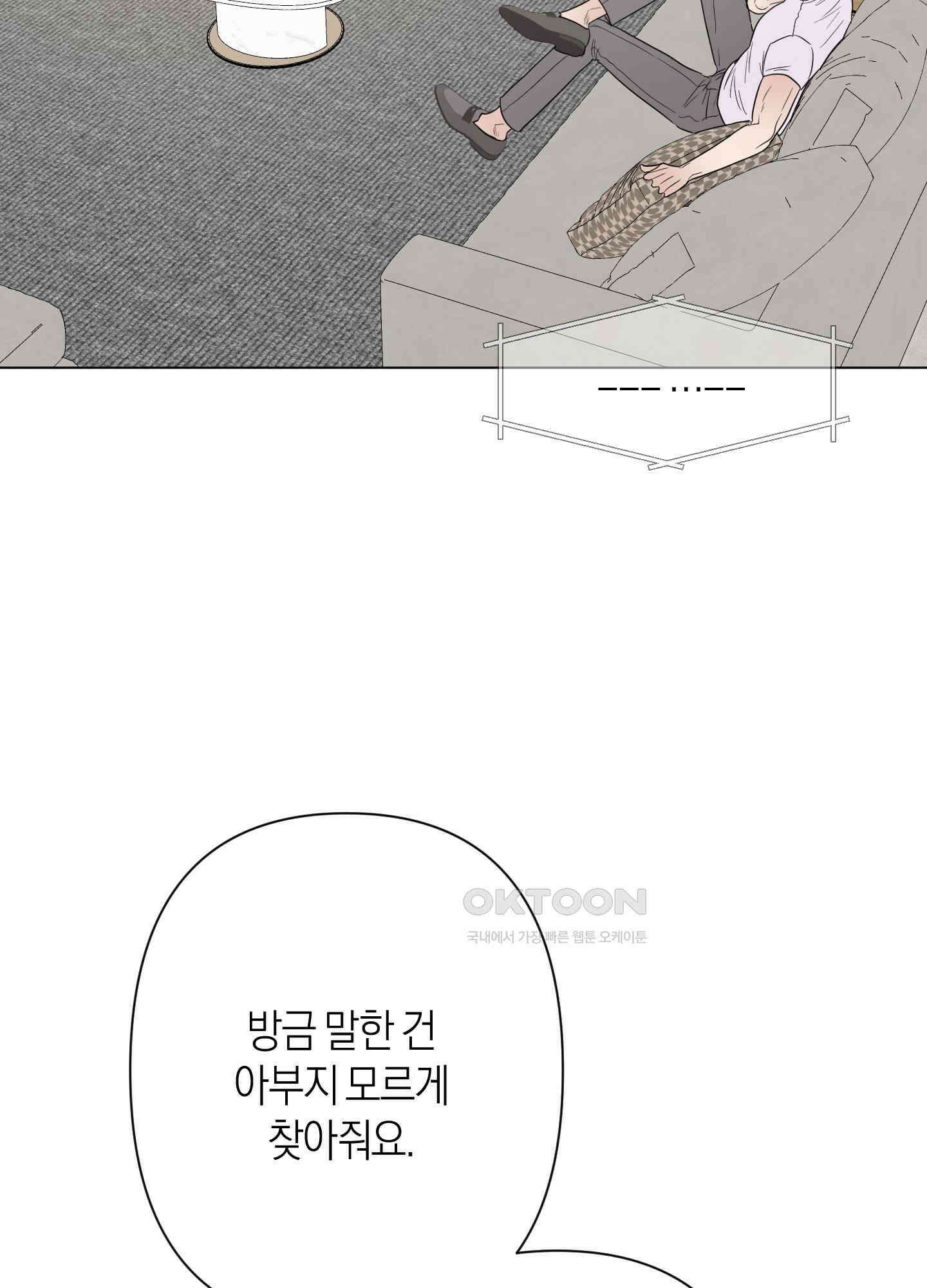 킥 유어 하트(Kick Your Heart) 30화 14
