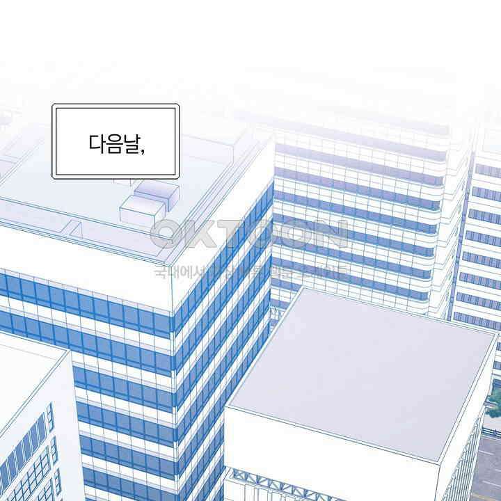 손해 없는 연애 32화 1