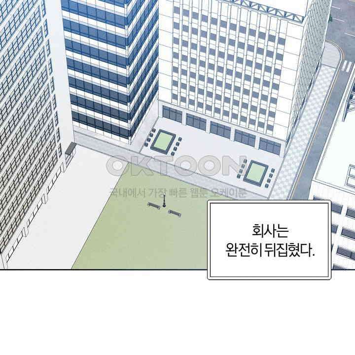 손해 없는 연애 32화 2