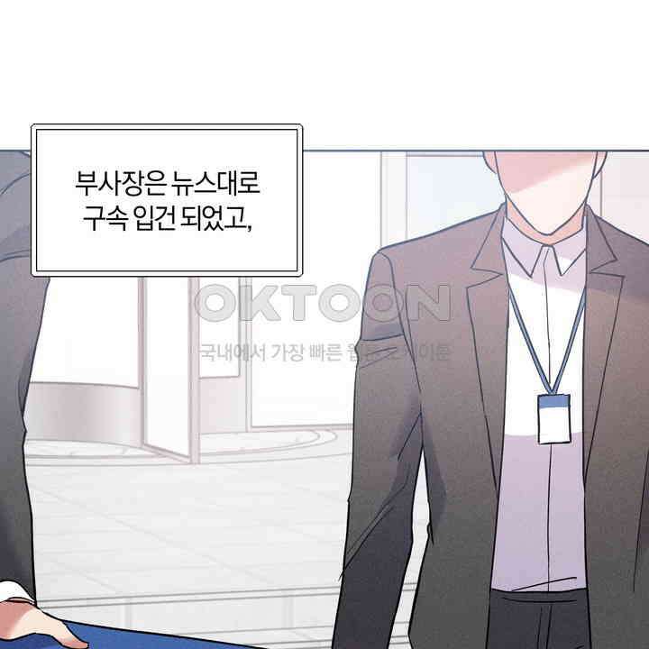 손해 없는 연애 32화 3
