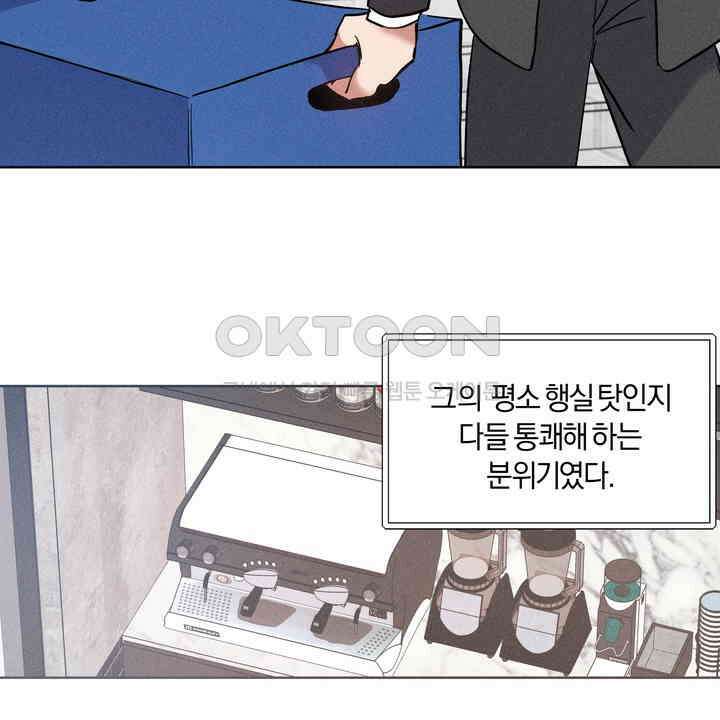 손해 없는 연애 32화 4