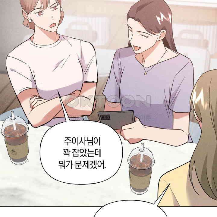 손해 없는 연애 32화 6