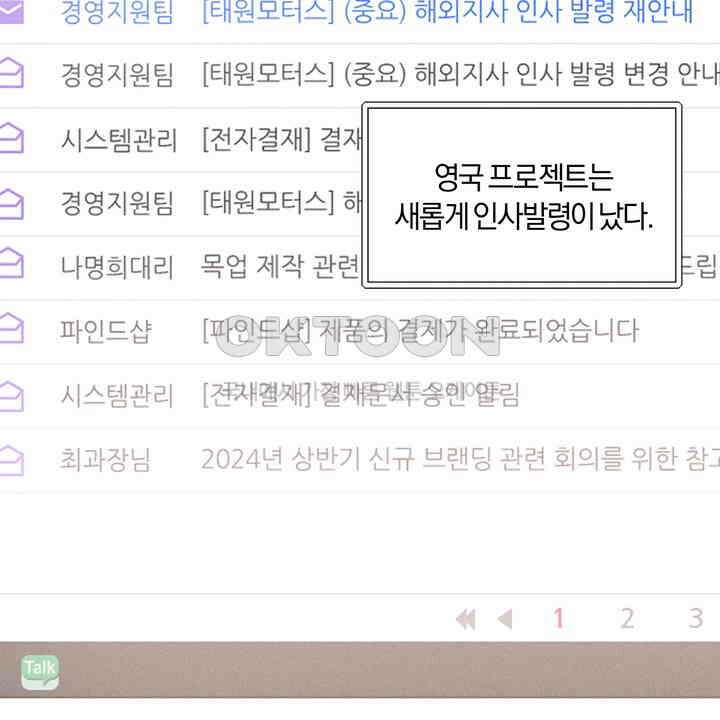 손해 없는 연애 32화 8