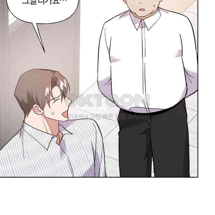 손해 없는 연애 32화 10
