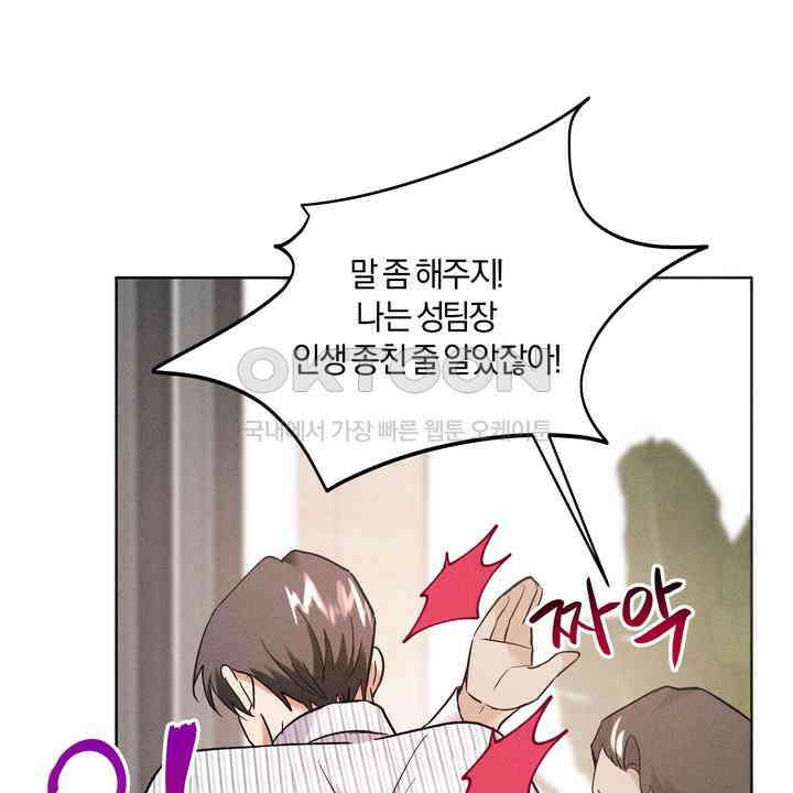 손해 없는 연애 32화 12