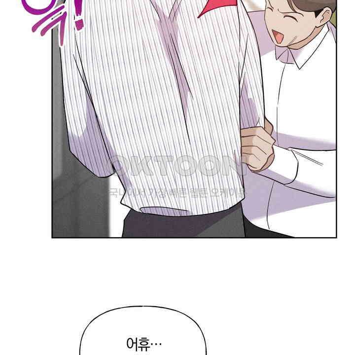 손해 없는 연애 32화 13