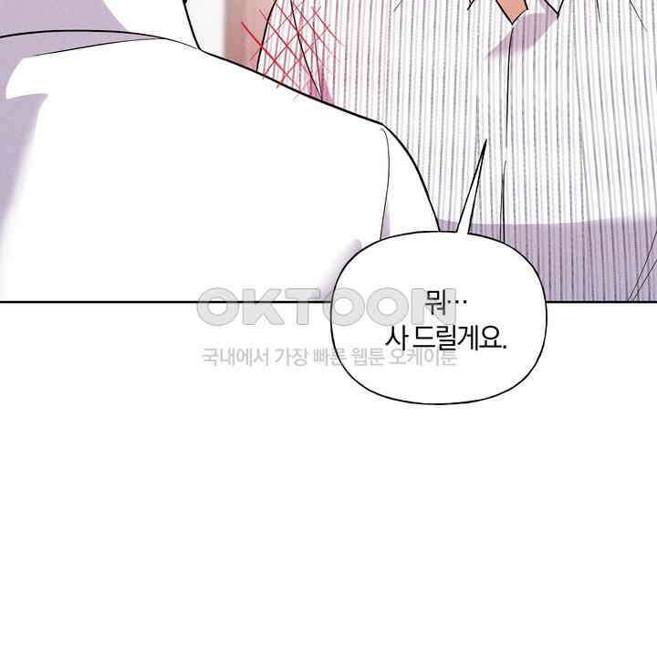 손해 없는 연애 32화 15