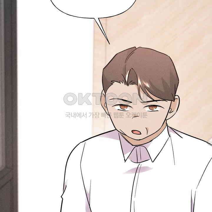 손해 없는 연애 32화 18