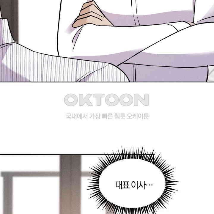 손해 없는 연애 32화 19
