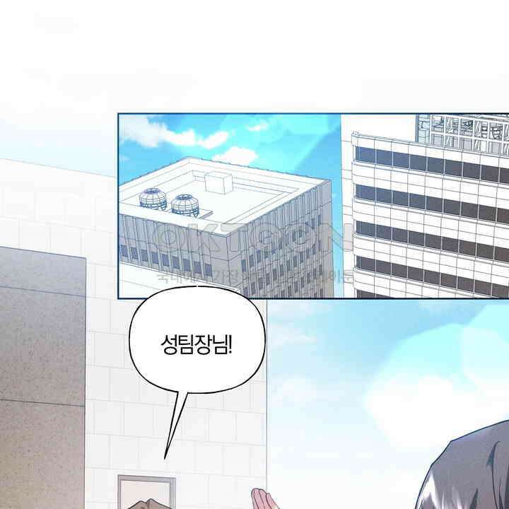 손해 없는 연애 32화 22