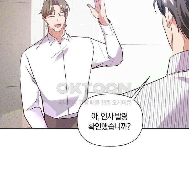 손해 없는 연애 32화 23