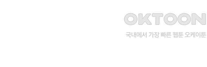 손해 없는 연애 32화 24