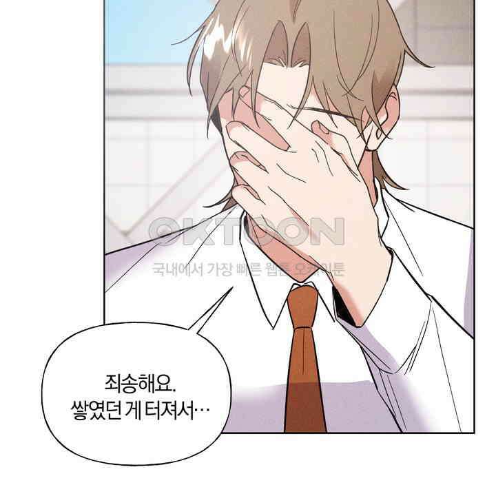 손해 없는 연애 32화 26