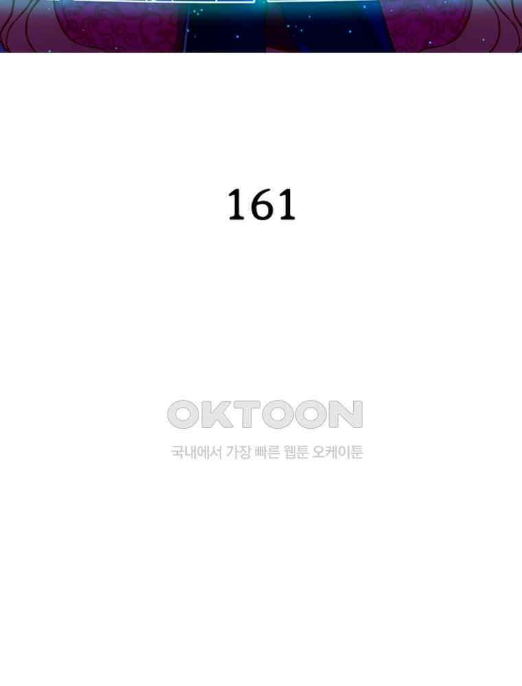 환생해결사 161화 2